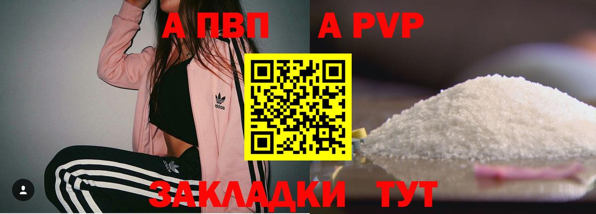Alfa_PVP кристаллы Касимов