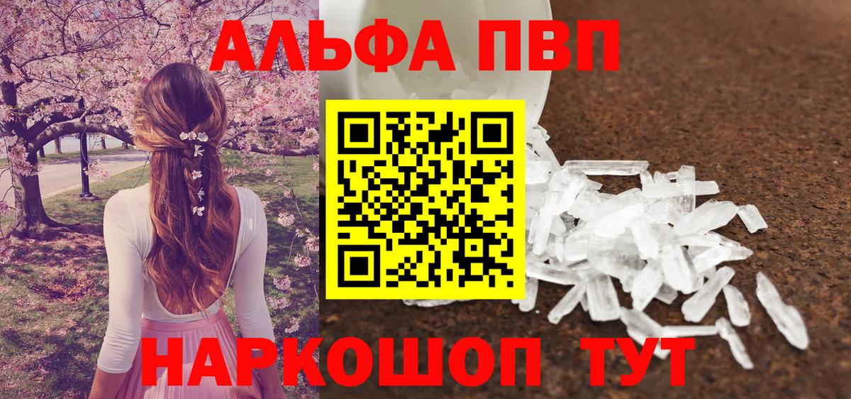 наркотики  Alfa_PVP крисы CK  Вход с VPN  Alpha PVP Соль  Касимов  A PVP 