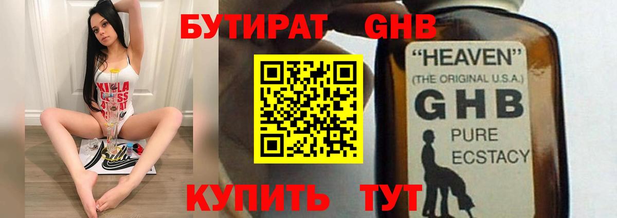 Бутират оксана  Вход с VPN  Касимов 