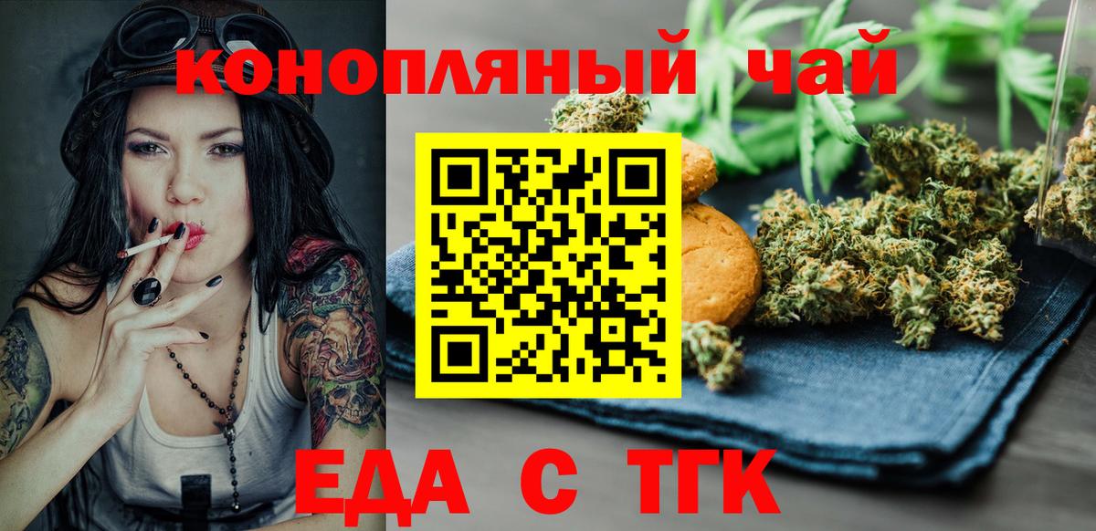 Canna-Cookies конопля  Вход с VPN  Касимов 