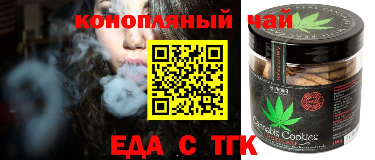 Печенье с ТГК конопля Касимов