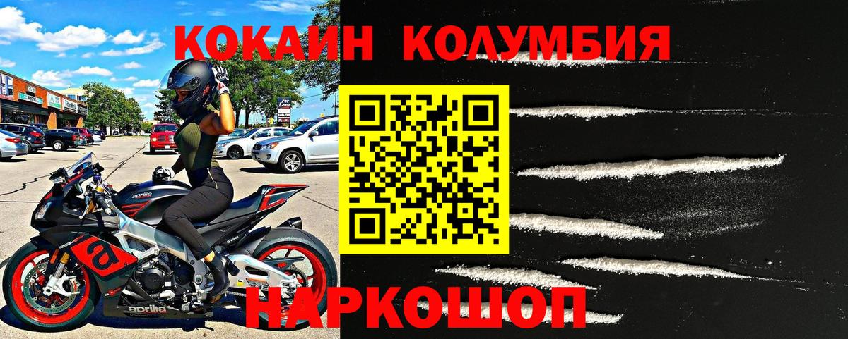 Кокаин Колумбийский Касимов