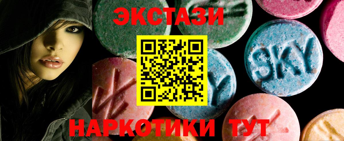 Касимов  ЭКСТАЗИ  ЭКСТАЗИ MDMA  Вход с VPN  ЭКСТАЗИ Philipp Plein 