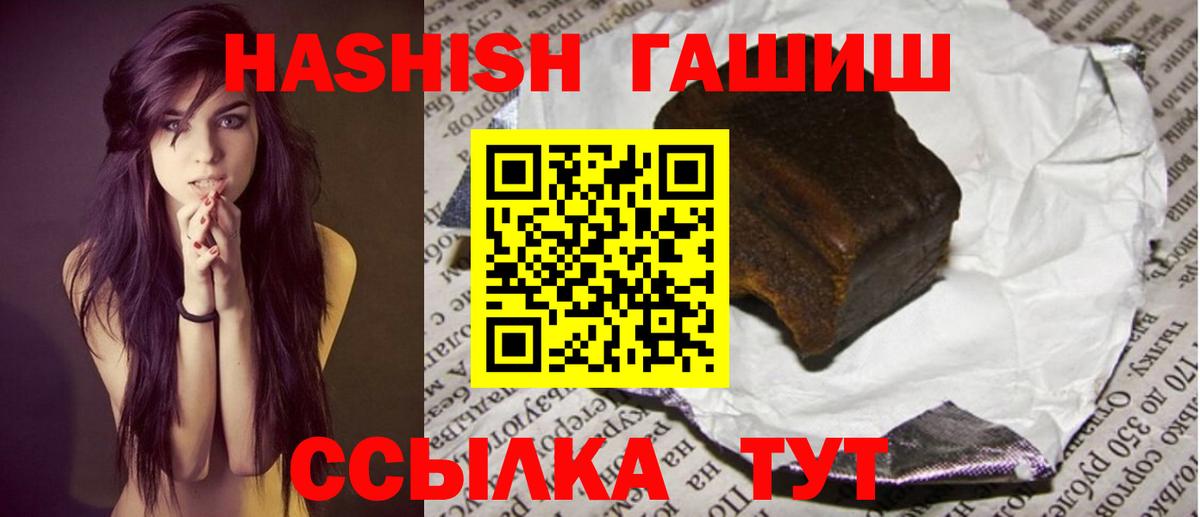 ГАШ индика сатива  ГАШ Premium  Вход с VPN  Касимов 