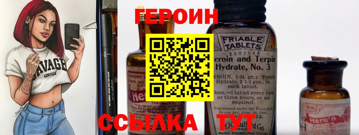 Касимов  ГЕРОИН  Вход с VPN  Героин VHQ 