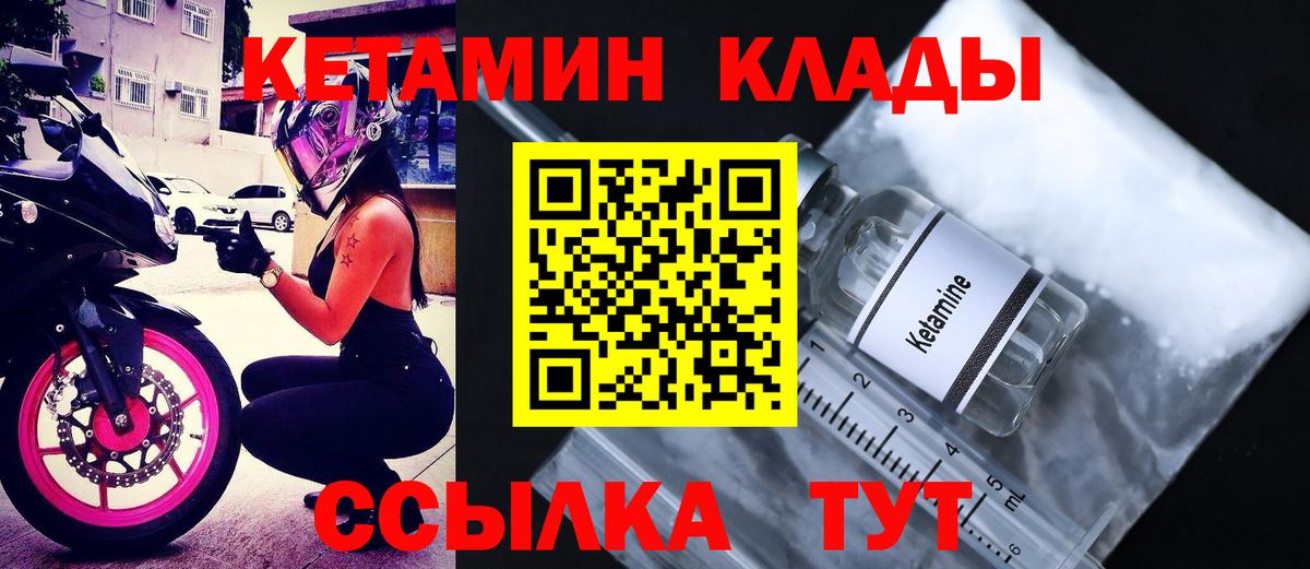Кетамин VHQ Касимов