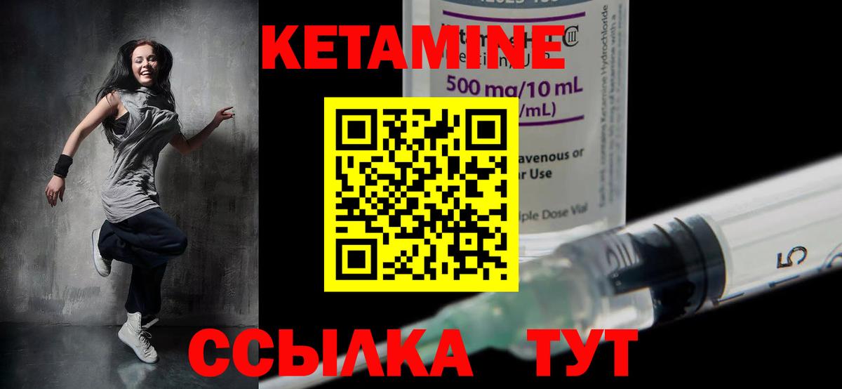 Касимов  Кетамин ketamine  Вход с VPN 
