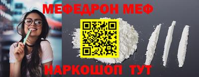 мефедрон VHQ Кумертау