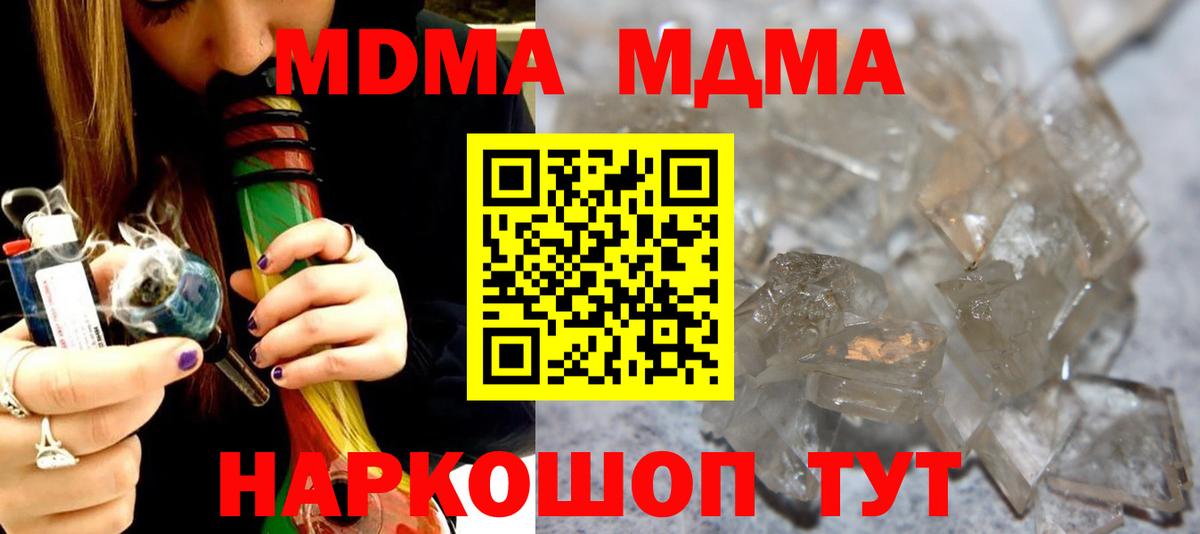 MDMA  MDMA crystal  Вход с VPN  МДМА crystal  Касимов 