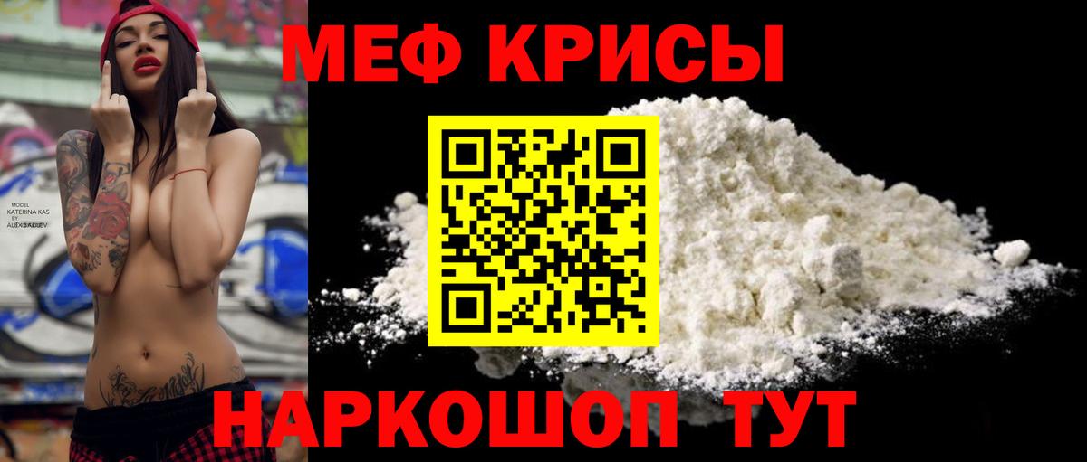 Мефедрон mephedrone  Мефедрон  Касимов  магазин    Вход с VPN  Меф мука 