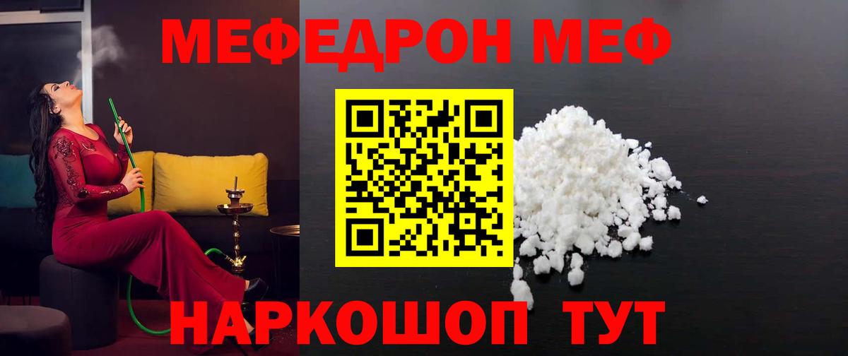 Меф мука Касимов