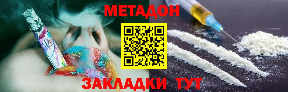 Метадон methadone Касимов