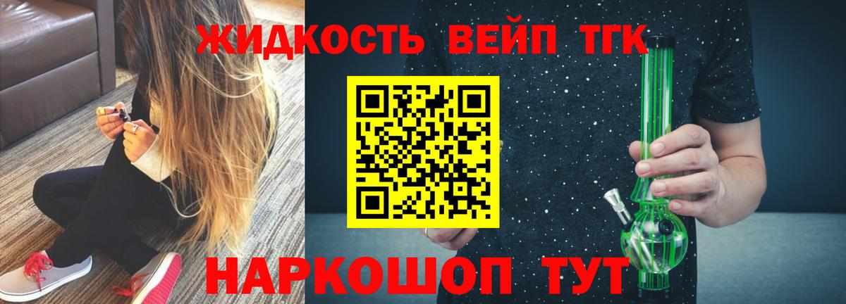 Дистиллят ТГК гашишное масло Касимов